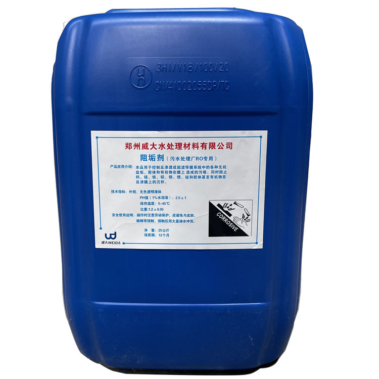 反滲透阻垢劑的功能特性是什么？